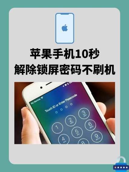 如何有效解除锁屏密码？-图3