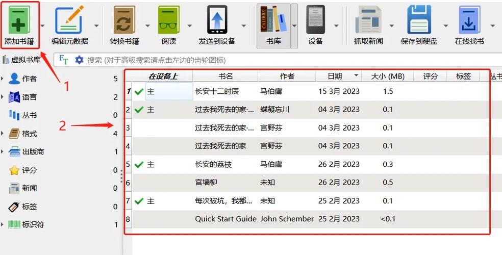 Calibre 报错是怎么回事？如何解决？-图1