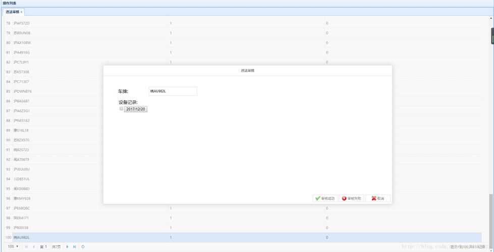 EasyUI 报错，如何有效解决并避免常见问题？-图3