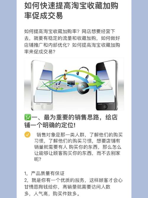 如何在淘宝上添加好友？-图2