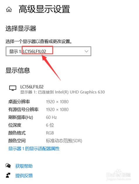 如何准确查看电脑屏幕尺寸？-图3