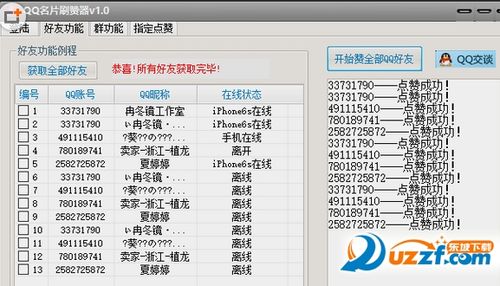 2元100000qq名片赞网站真的靠谱吗？-图2