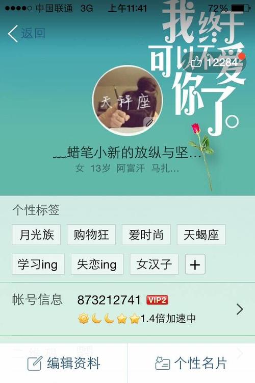 2元100000qq名片赞网站真的靠谱吗？-图3