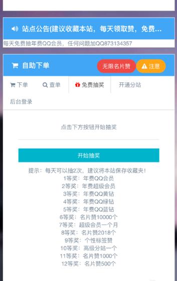 2元100000qq名片赞网站真的靠谱吗？-图1