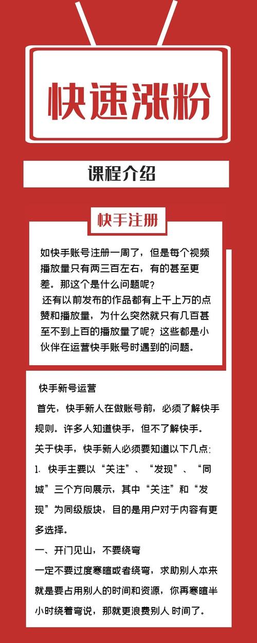 免费涨粉网站真的能助力我快速增加粉丝吗？-图2