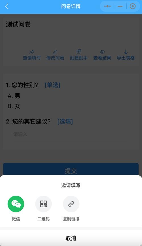 如何制作有效的问卷调查？-图2