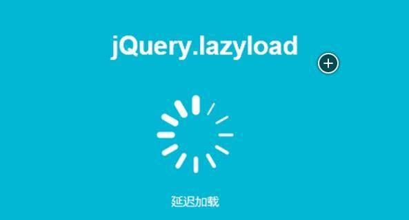 为什么LazyLoad会报错？如何解决这个问题？-图1