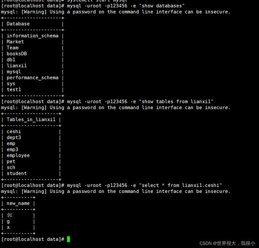 如何在CentOS上进行MySQL数据库的备份？-图2