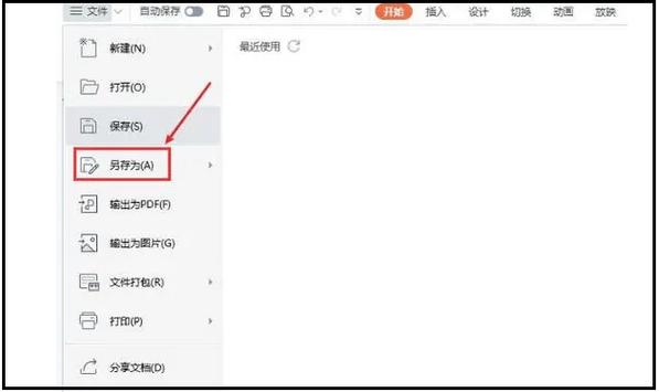 如何快速将Word文档转换为PPT？高效转换技巧分享-图1