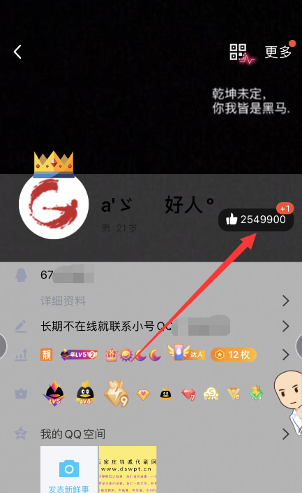 2元100000qq名片赞，这样的网站可信吗？-图3