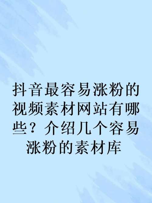 免费涨粉网站真的能帮助我快速增加粉丝吗？-图1