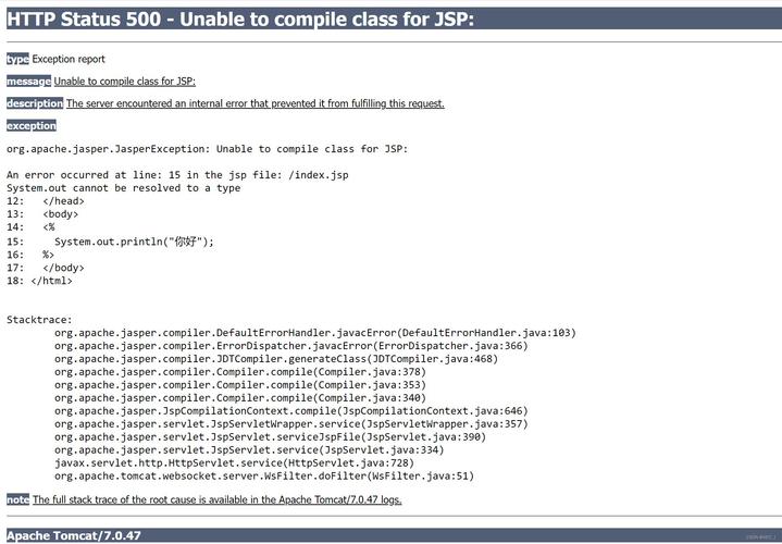 JSP 报错，如何快速定位并解决 页面中的错误？-图1
