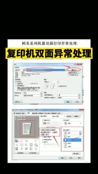 PDF文件如何实现双面打印？-图1