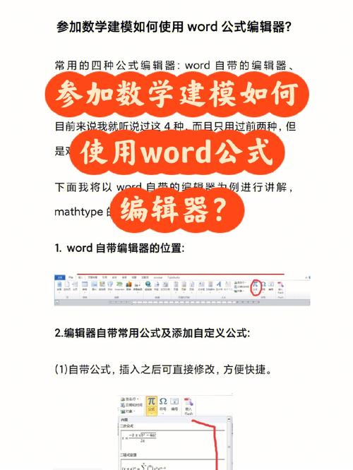 如何在Word中插入公式？-图2