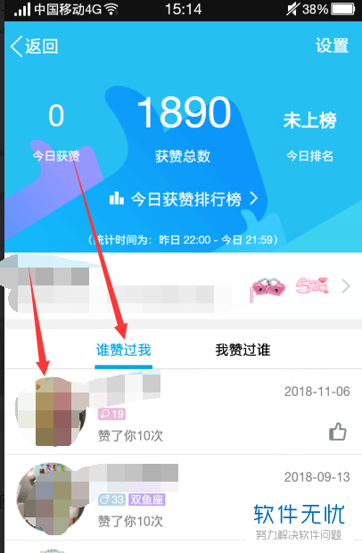 QQ资料卡点赞购买网站真的靠谱吗？-图3