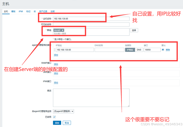 如何在CentOS系统安装Zabbix监控工具？-图3