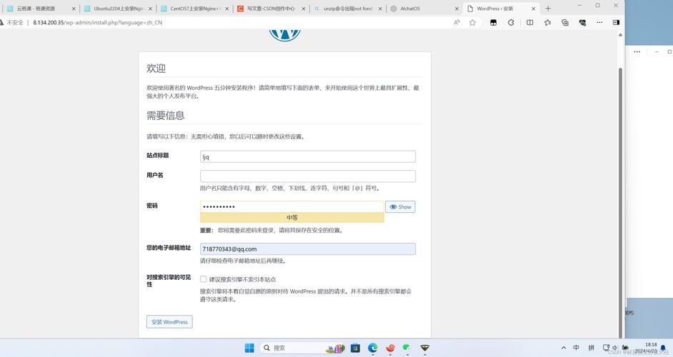 如何在CentOS 7上安装和配置LNMP栈？-图1