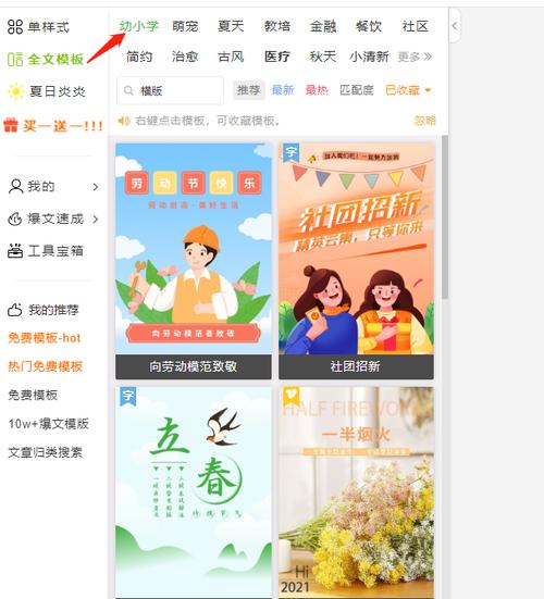 如何操作才能置顶公众号？-图1