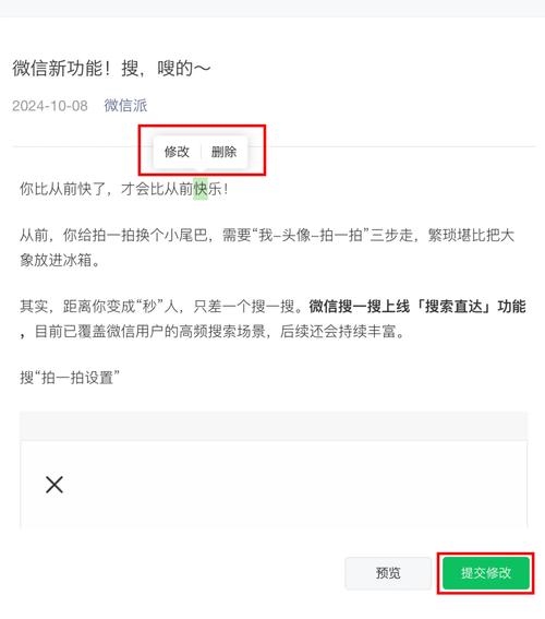 如何操作才能置顶公众号？-图2