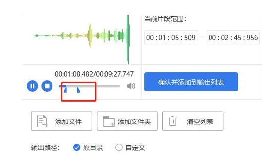 如何有效剪辑音频文件？掌握这些技巧！-图2