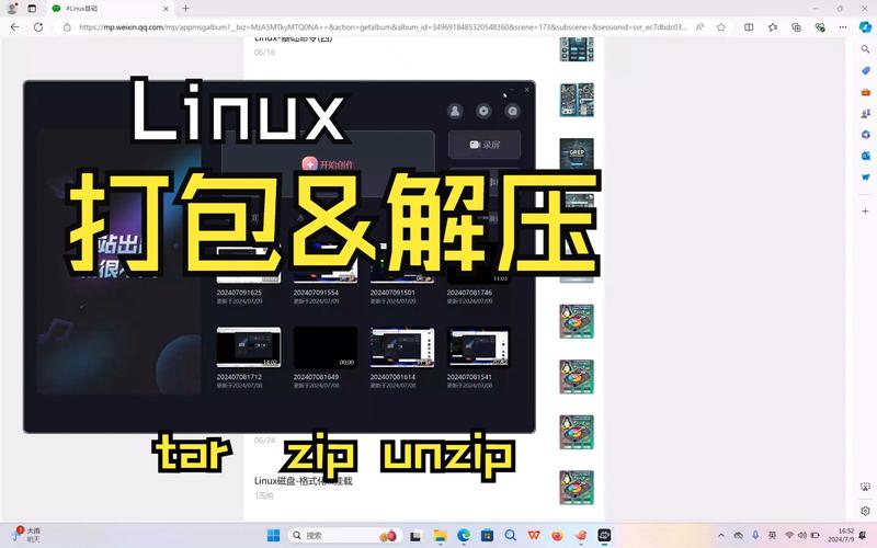 如何在CentOS 7上解压文件？-图2