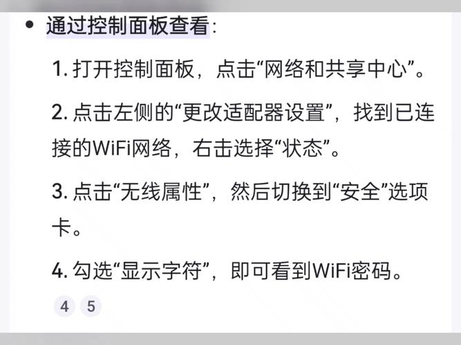 如何轻松查看已连接WiFi网络的密码？-图3