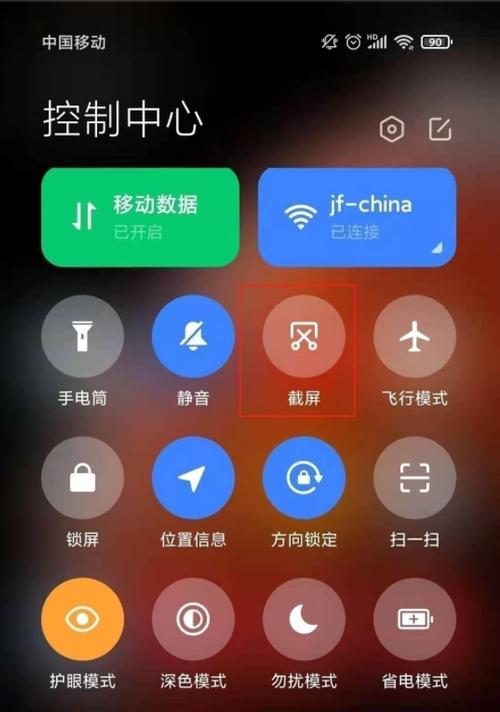 红米手机截屏操作方法是什么？-图1