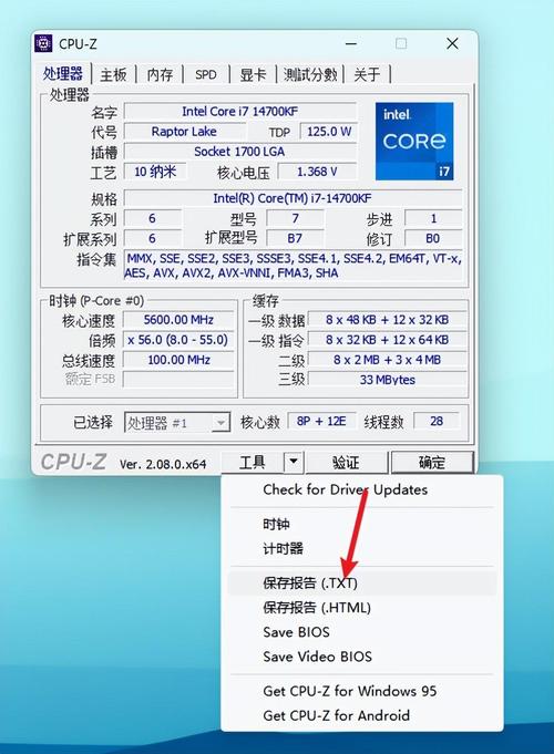 如何查看电脑内存型号？-图1