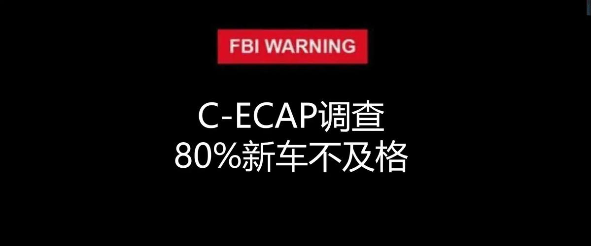 为什么会出现ecap报错？如何解决？-图3