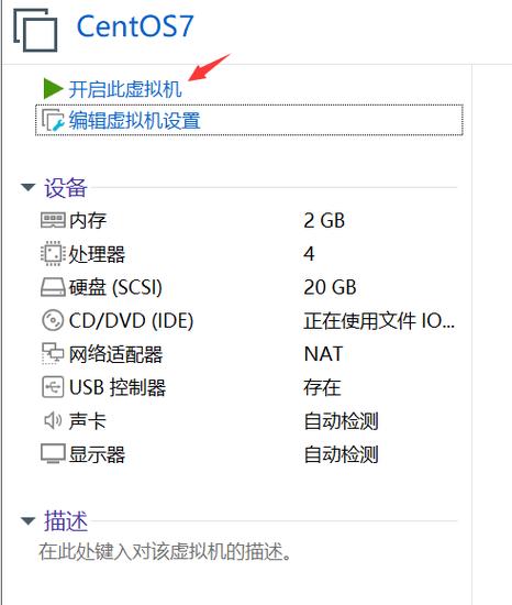 如何在CentOS 7中查找软件安装目录？-图3