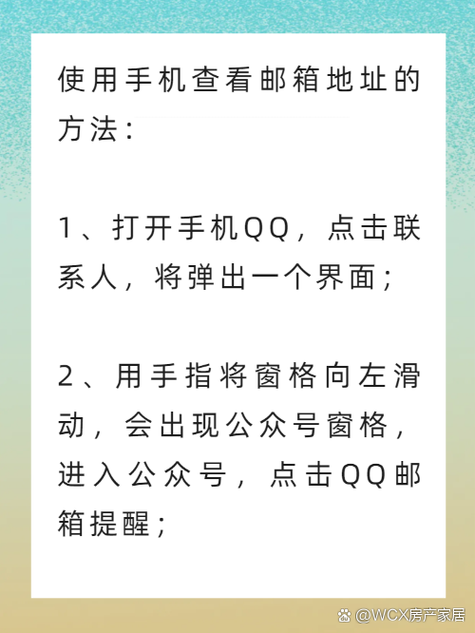 如何快速查找并使用QQ邮箱？-图1