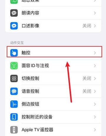 如何在iPhone上实现分屏操作？-图3