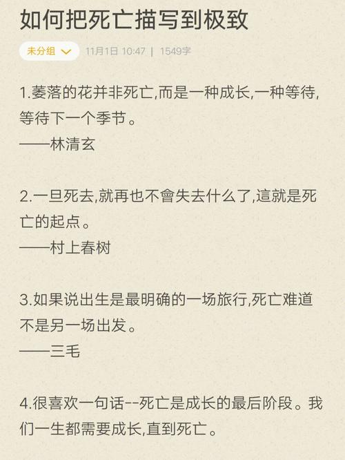 如何快速死亡，探讨生命终结的速成方法？-图1