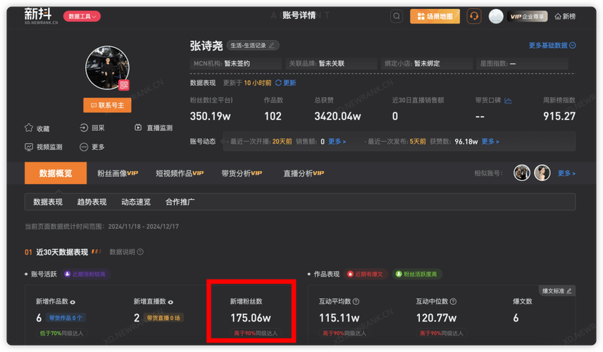 快手24小时在线下单平台是否真的免费？-图2