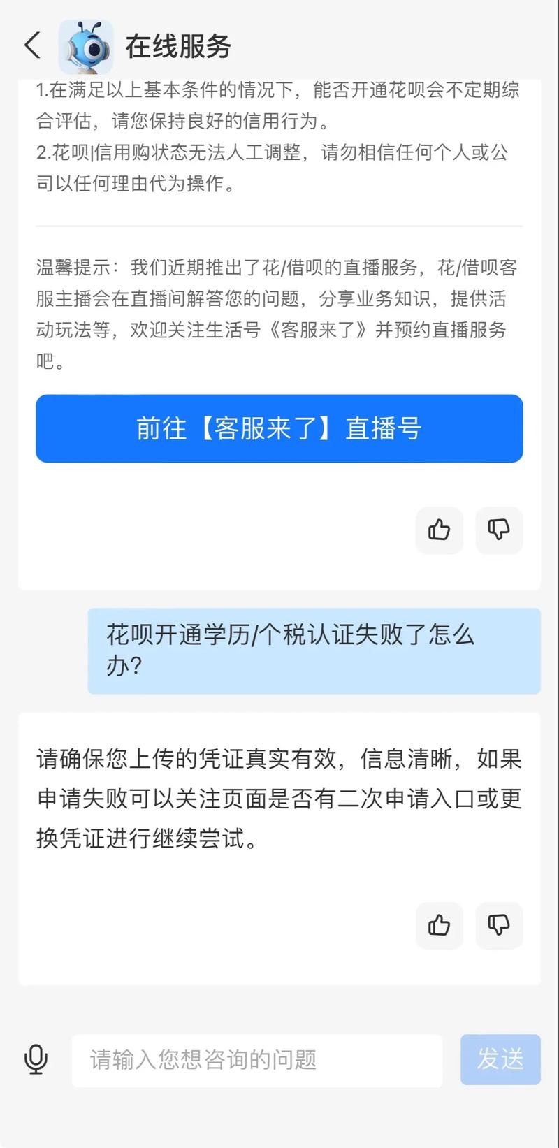 如何在支付宝轻松开通花呗?-图2 如何在支付宝轻松开通花呗?-图2