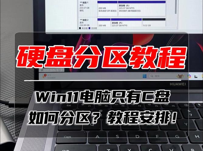 如何对电脑进行重新分区？-图1