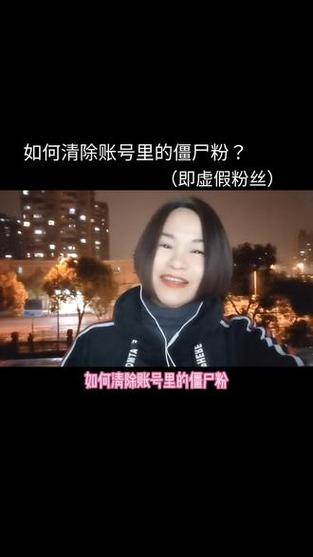 抖音僵尸粉丝业务，是提升人气的捷径还是虚假繁荣的陷阱？-图1