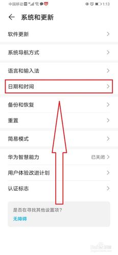 如何轻松设置手机时间？一文教你搞定！-图1