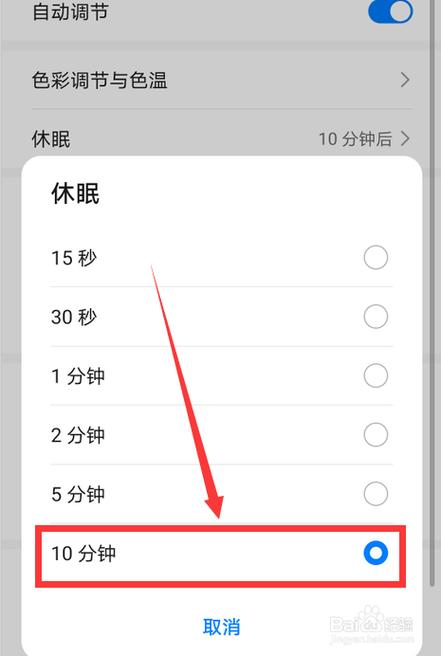 如何轻松设置手机时间？一文教你搞定！-图3