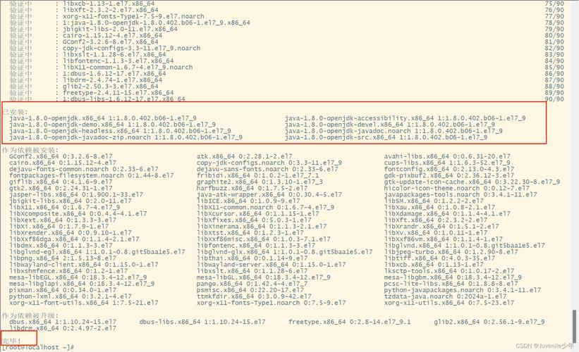 如何在 CentOS 6.5 上使用 YUM 进行软件安装？-图3