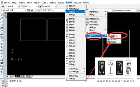 如何在CAD中插入文字？-图1