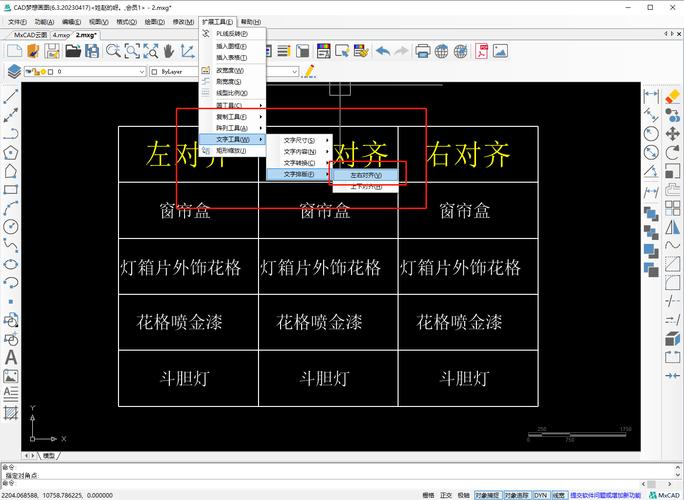 如何在CAD中插入文字？-图3