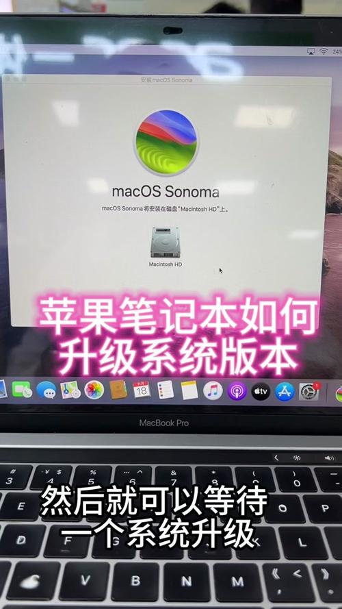 Mac如何升级系统？详细步骤解析！-图1