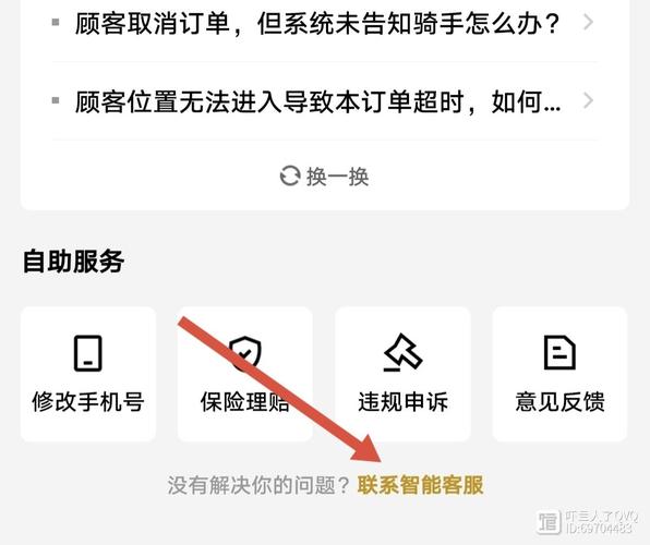 如何有效投诉美团商家？实用指南来了！-图2