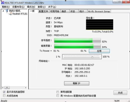 如何在CentOS系统中安装无线网卡驱动？-图1