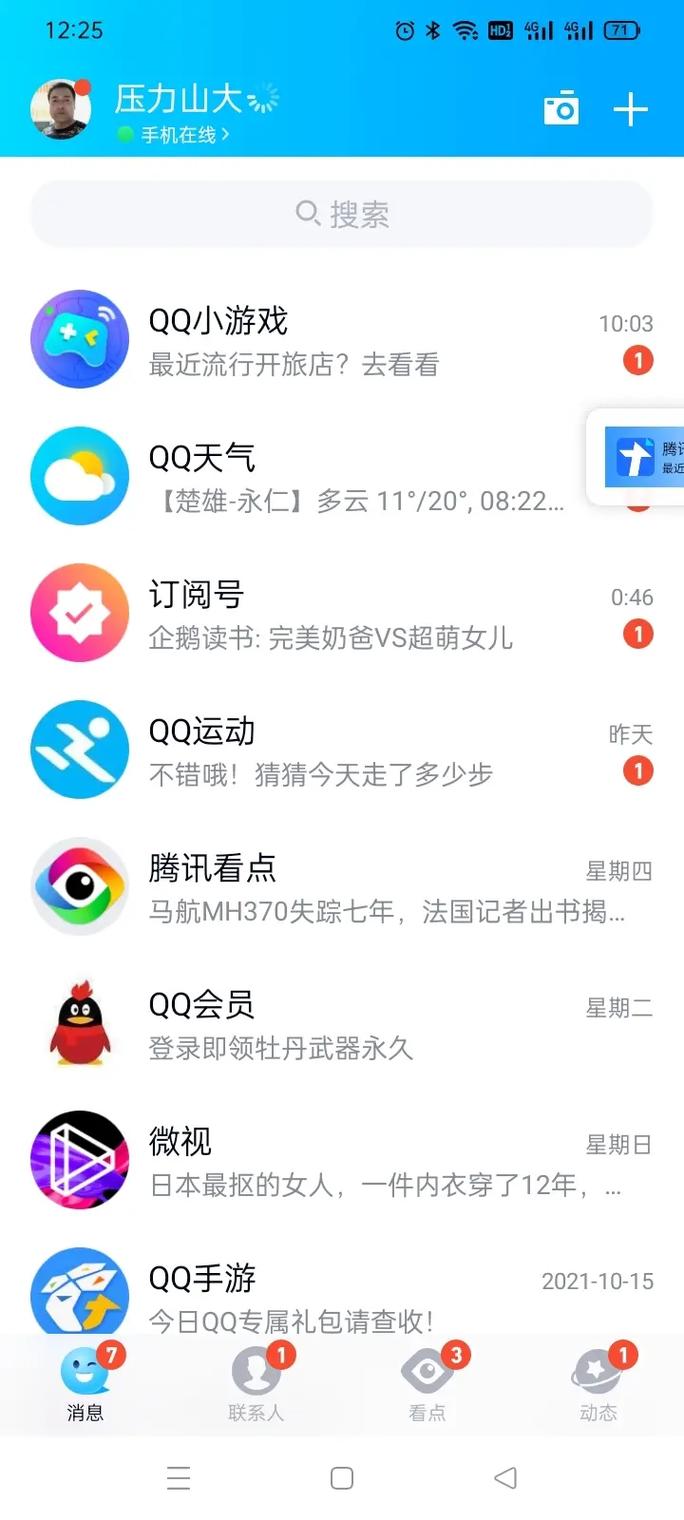 0.2元真的能秒赞10000抖音吗？-图1