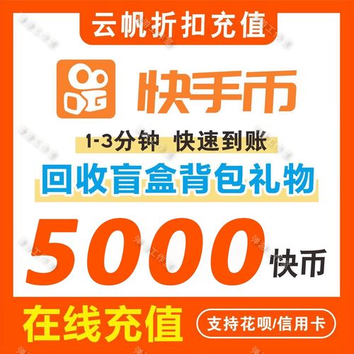 快手刷双击0.01元100个双击，真的能秒到账吗？-图2