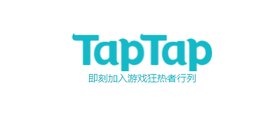 TapTap怎么下载？详细步骤解析！-图2