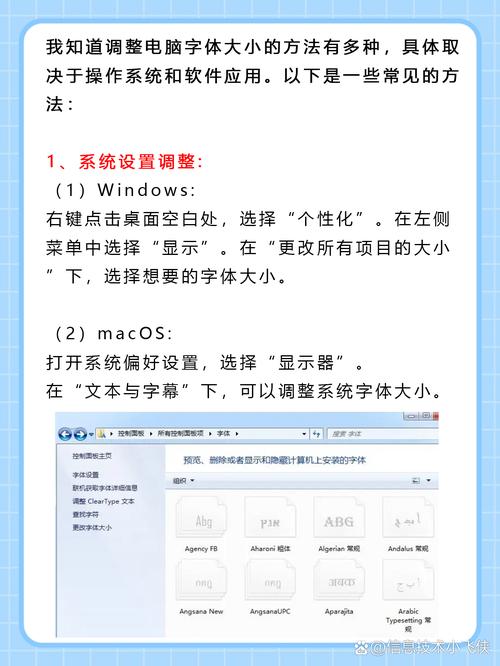如何更改电脑字体？简单步骤助你轻松实现！-图2