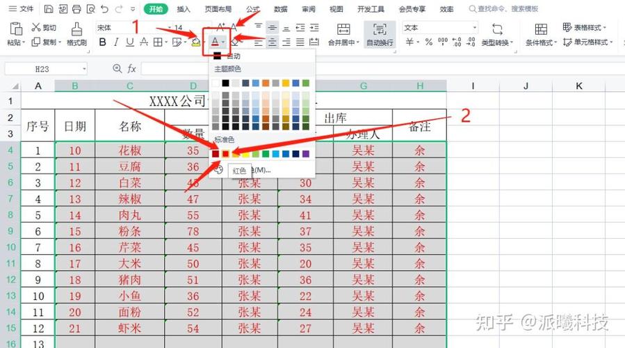 手机上如何制作表格？详细教程来啦！-图2